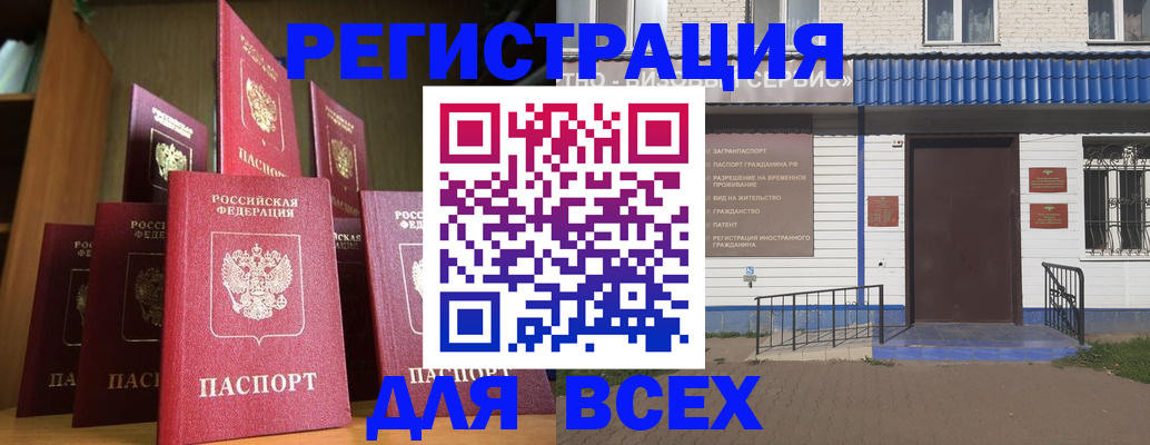 регистрация для дет. сада в Знаменске