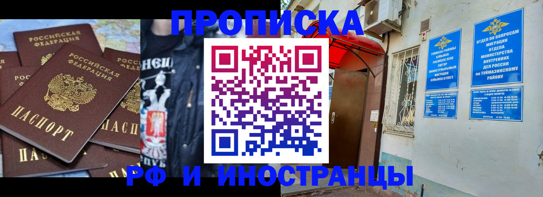 временная регистрация для всех в Знаменске