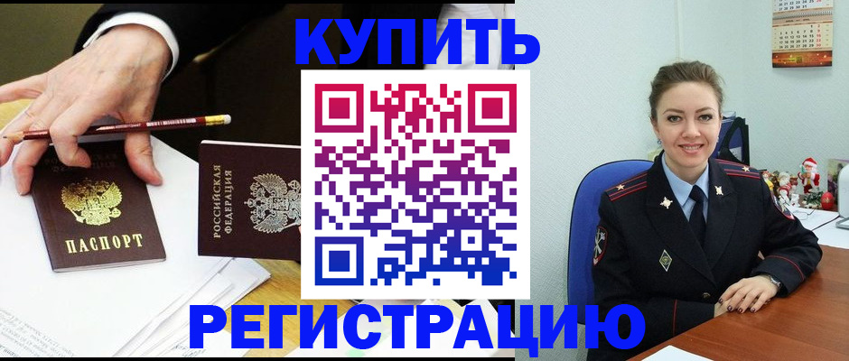 найти адрес прописки в Знаменске