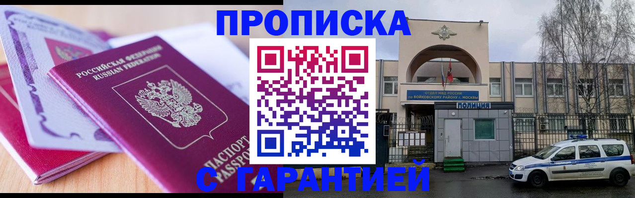 временная регистрация надежно в Знаменске